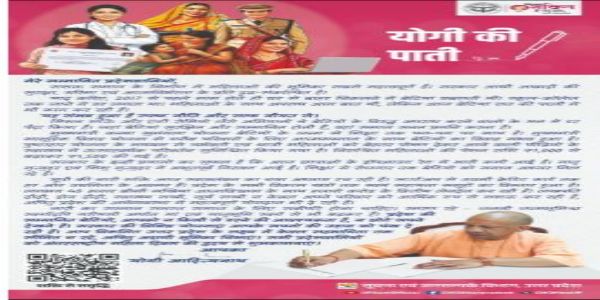 ରାଜ୍ୟର ଝିଅ ଏବେ କାହାକୁ ଡରିବାର ଆବଶ୍ୟକତା ନାହିଁ- ଯୋଗୀ     ଆଦିତ୍ୟନାଥ