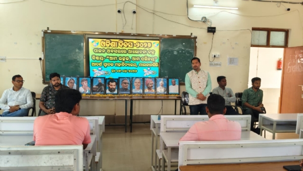 ଆଦର୍ଶ ସ୍ନାତକ ମହାବିଦ୍ୟାଳୟ, ମାଲକାନଗିରିରେ ଓଡ଼ିଶା ଦିବସ ପାଳିତ