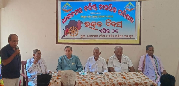 DHAMNAGAR BARISTA NAGARIKA