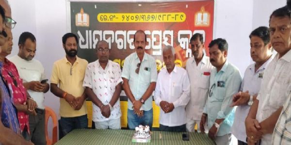 ଧାମନଗର ପ୍ରେସ କ୍ଲବର ପ୍ରତିଷ୍ଠା ଦିବସ