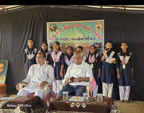 ଊକଦମପଡା ଶିଶୁମନ୍ଦିରରେ “ଉତ୍କଳ ଦିବସ” ପାଳିତ