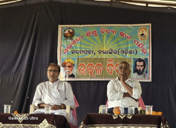 ଊକଦମପଡା ଶିଶୁମନ୍ଦିରରେ “ଉତ୍କଳ ଦିବସ” ପାଳିତ