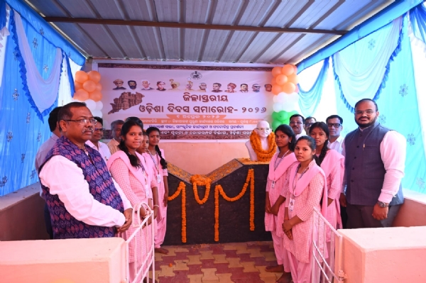 ଜିଲ୍ଲାସ୍ତରୀୟ ଓଡ଼ିଶା ଦିବସ ପାଳିତ ବରପୁତ୍ରଙ୍କୁ ଶ୍ରଦ୍ଧାଞ୍ଜଳି ଜଣାଇଲେ ଜିଲ୍ଲାପାଳ ଜିଲ୍ଲାସ୍ତରୀୟ ଓଡ଼ିଶା ଦିବସ ପାଳିତ ବରପୁତ୍ରଙ୍କୁ ଶ୍ରଦ୍ଧାଞ୍ଜଳି ଜଣାଇଲେ ଜିଲ୍ଲାପାଳ