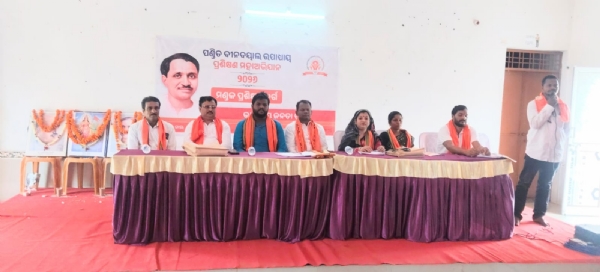 ପଣ୍ଡିତ ଦିନଦୟାଲ ଉପାଧ୍ୟାୟ ପ୍ରଶିକ୍ଷଣ ମହାଅଭିଯାନ  ବର୍ଗ ଉଦଯାପିତ