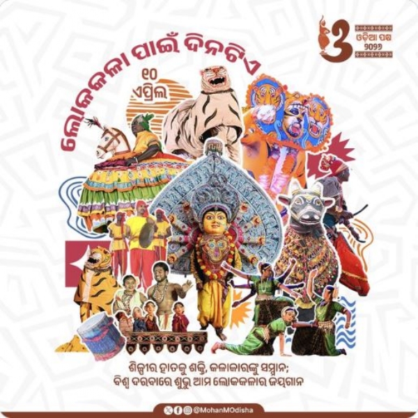 ଲୋକକଳା ଲୋକକଳା