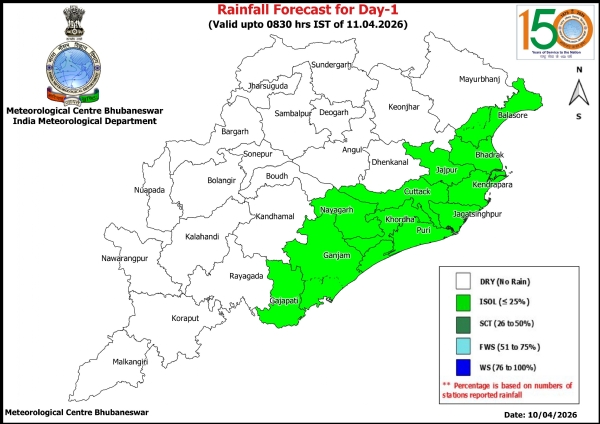 ଆଗାମୀ ୨୪ ଘଂଟା ମଧ୍ୟରେ ରାଜ୍ୟର କେତେକ ଜିଲ୍ଲାରେ ହାଲୁକାରୁ ମଧ୍ୟମ ଧରଣର ବର୍ଷା ସମ୍ଭାବନା