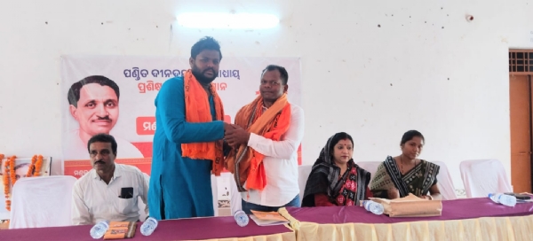 ପଣ୍ଡିତ ଦିନଦୟାଲ ଉପାଧ୍ୟାୟ ପ୍ରଶିକ୍ଷଣ ମହାଅଭିଯାନ  ବର୍ଗ ଉଦଯାପିତ