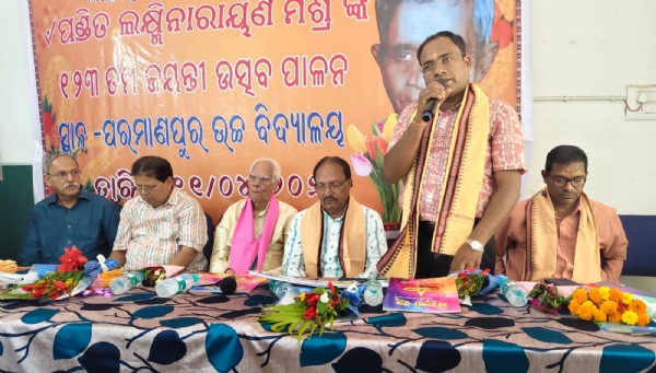 ସ୍ବାଧିନତା ସଂଗ୍ରାମୀ ପଣ୍ଡିତ ଲକ୍ଷ୍ମୀନାରାୟଣ ମିଶ୍ରଙ୍କ ୧୨୩ ତମ ରାଜ୍ୟସ୍ତରୀୟ ଜୟନ୍ତୀ