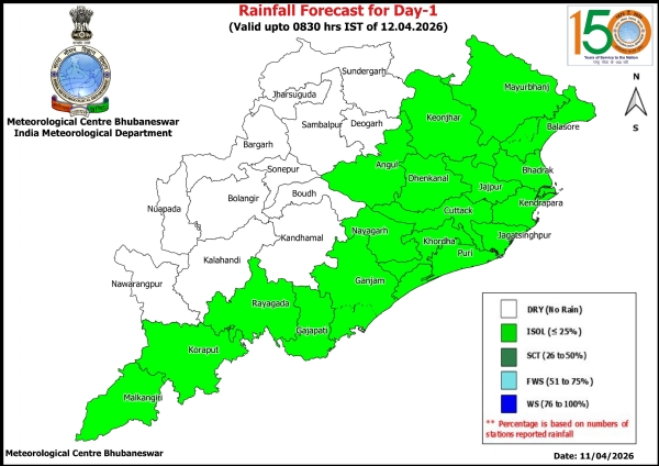 ଆଗାମୀ ୨୪ ଘଂଟା ମଧ୍ୟରେ ରାଜ୍ୟର କେତେକ ଜିଲ୍ଲାରେ ହାଲୁକାରୁ ମଧ୍ୟମ ଧରଣର ବର୍ଷା ସମ୍ଭାବନା