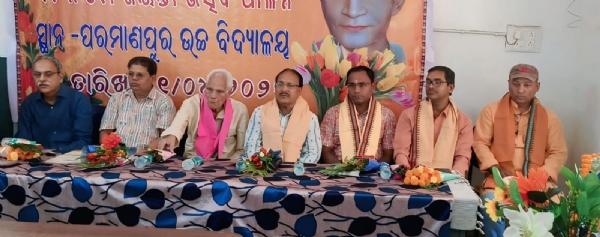 ସ୍ବାଧିନତା ସଂଗ୍ରାମୀ ପଣ୍ଡିତ ଲକ୍ଷ୍ମୀନାରାୟଣ ମିଶ୍ରଙ୍କ ୧୨୩ ତମ ରାଜ୍ୟସ୍ତରୀୟ ଜୟନ୍ତୀ