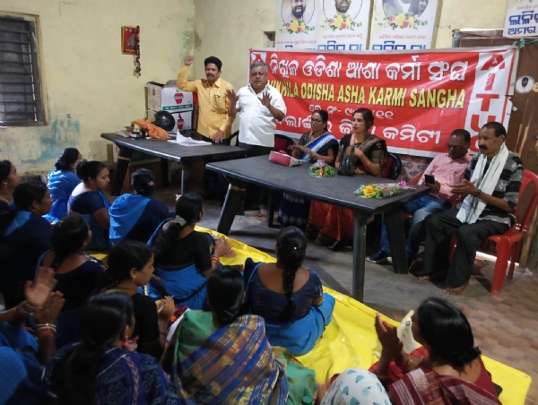 ନିଖିଳ ଓଡିଶା ଆଶା କର୍ମୀ ସଂଘ ବଲାଙ୍ଗିର ଜିଲ୍ଲା କମିଟି ବୈଠକ ନିଖିଳ ଓଡିଶା ଆଶା କର୍ମୀ ସଂଘ ବଲାଙ୍ଗିର ଜିଲ୍ଲା କମିଟି ବୈଠକ