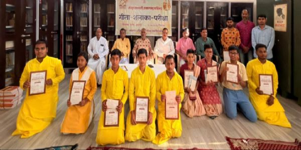 ସଂସ୍କୃତ ଭାରତୀ ଦ୍ବାରା ରାଜ୍ୟସ୍ତରୀୟ ଗୀତା ଶଳାକା ପରୀକ୍ଷା ଆୟୋଜିତ*