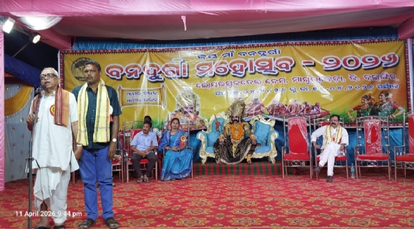 ବନଦୁର୍ଗା ମହୋତ୍ସବ ହେଲା ଉଦ୍ଯାପିତ ରାଜନୈତିକ ଚିନ୍ତାଧାରା ଉର୍ଦ୍ଧ୍ୱରେ ରହିଲେ ଅଂଚଳର ବିକାଶ ହେବ- ନରସିଂହ ବିକାଶ କାମରେ ଦୁର୍ନିତିଖୋରଙ୍କୁ ଘୋର ବିରୋଧ କରନ୍ତୁ ଲୋକେ - ନରସିଂହ