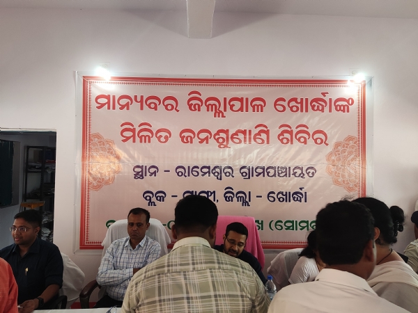 ଜନ ଶୁଣାଣି