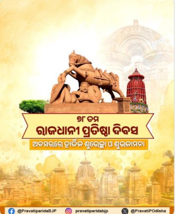 ରାଜଧାନୀ