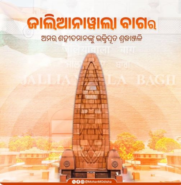 ଜାଲିଆନା