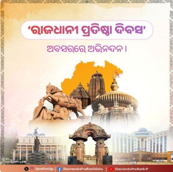 ରାଜଧାନୀ