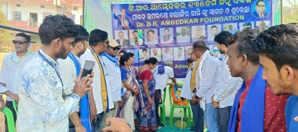 ଡଃ. ବି.ଆର.ଆମ୍ବେଦକର ଫାଉଣ୍ଡେସନ, ସାଲେପାଲି ତରଫରୁ ସମ୍ବିଧାନ ପ୍ରଣେତା ଭୀମ ରାଓ ଆମ୍ବେଦକଙ୍କ ଜନ୍ମ ଦିନ ପାଳିତ ଡଃ. ବି.ଆର.ଆମ୍ବେଦକର ଫାଉଣ୍ଡେସନ, ସାଲେପାଲି ତରଫରୁ ସମ୍ବିଧାନ ପ୍ରଣେତା ଭୀମ ରାଓ ଆମ୍ବେଦକଙ୍କ ଜନ୍ମ ଦିନ ପାଳିତ