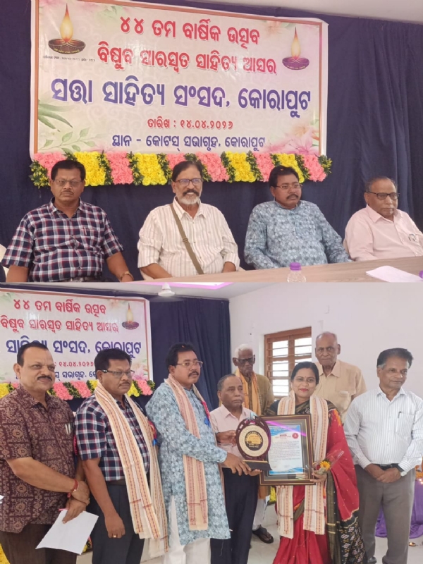 ସତ୍ତା ଯୁବ ପ୍ରତିଭା ସମ୍ମାନ ୨୦୨୬ ରେ ସମ୍ମାନିତ ହେଲେ ଶ୍ରୀମତୀ ବିଜୟଲକ୍ଷ୍ମୀ ପାଣିଗ୍ରାହୀ ସତ୍ତା ଯୁବ ପ୍ରତିଭା ସମ୍ମାନ ୨୦୨୬ ରେ ସମ୍ମାନିତ ହେଲେ ଶ୍ରୀମତୀ ବିଜୟଲକ୍ଷ୍ମୀ ପାଣିଗ୍ରାହୀ