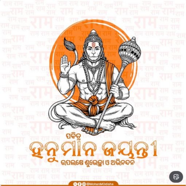 ହନୁମାନ ହନୁମାନ