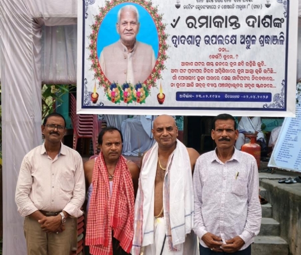 RAMAKANTA DASH NKA SMRUTI SABHA PHOTO RAMAKANTA DASH NKA SMRUTI SABHA PHOTO