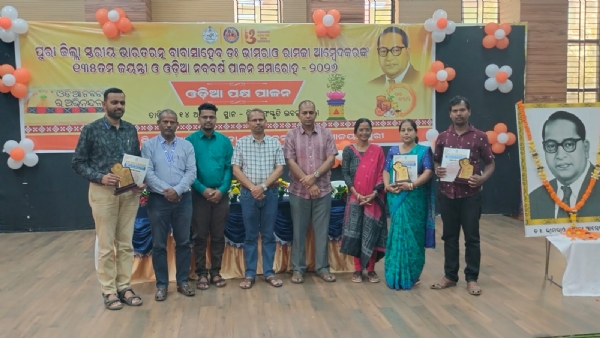 ପୁରୀ ଜିଲ୍ଲା ସ୍ତରୀୟ ଆମ୍ବେଦକର ଜୟନ୍ତୀ ପାଳିତ ପୁରୀ ଜିଲ୍ଲା ସ୍ତରୀୟ ଆମ୍ବେଦକର ଜୟନ୍ତୀ ପାଳିତ