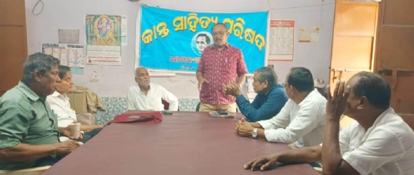 KANTA SAHITYA PARISHAD KANTA SAHITYA PARISHAD