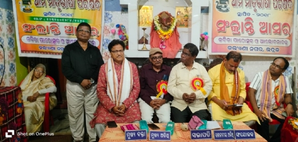 MATRUBHASA PARISHAD SANKRANTI ASARA-1