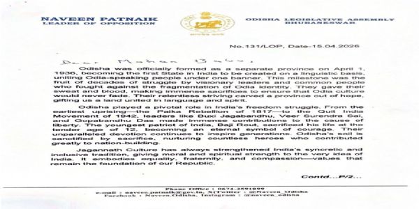 ସୀମା ପୁନଃ ନିର୍ଦ୍ଧାରଣ ସମ୍ପର୍କରେ ଆଲୋଚନା ପାଇଁ ବିଧାନ ସଭାର ସ୍ୱତନ୍ତ୍ର ଅଧିବେଶନ ଡାକିବା ପାଇଁ ନବୀନ ପଟ୍ଟନାୟକଙ୍କ ଦାବୀ