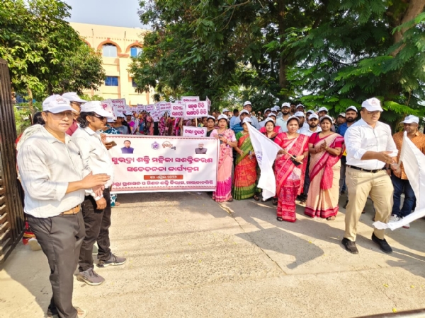 ମାଲକାନଗିରିରେ ସୁଭଦ୍ରା ଶକ୍ତି ମହିଳା ସଶକ୍ତିକରଣ ସଚେତନତା ପଦଯାତ୍ରା ଓ ସାଧାରଣ ସଭା ଅନୁଷ୍ଠିତ*