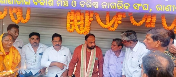 RANITAL YATRI BISHRAMAGARA UDGHATITA