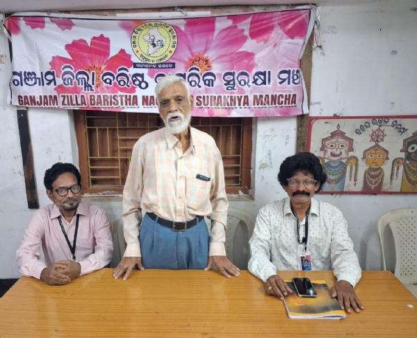 ଗଞ୍ଜାମ ଜିଲ୍ଲା ବରିଷ୍ଠ ନାଗରିକ ସୁରକ୍ଷା ମଞ୍ଚ ର ଆଲୋଚନା ସଭା : ପୋଲିସ ପ୍ରଶାସନ ତରଫରୁ ବରିଷ୍ଠ ନାଗରିକ ପରିଚୟ ପ୍ରଦାନ ନିମନ୍ତେ ଦାବି