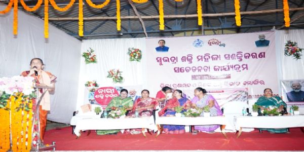 ବଲାଙ୍ଗିର ରେ ନାରୀ ଶକ୍ତି ବନ୍ଦନ ଅଧିନିୟମ ସଚେତନତା ପଦଯାତ୍ରା ଅନୁଷ୍ଟିତ