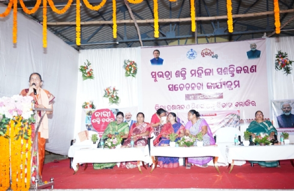 ବଲାଙ୍ଗିର ରେ ନାରୀ ଶକ୍ତି ବନ୍ଦନ ଅଧିନିୟମ ସଚେତନତା ପଦଯାତ୍ରା ଅନୁଷ୍ଟିତ ବଲାଙ୍ଗିର ରେ ନାରୀ ଶକ୍ତି ବନ୍ଦନ ଅଧିନିୟମ ସଚେତନତା ପଦଯାତ୍ରା ଅନୁଷ୍ଟିତ