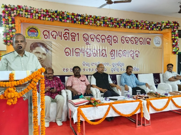 ଭୁବନେଶ୍ୱର ବେହେରାଙ୍କ ସ୍ମୃତିରେ ସୁବର୍ଣ୍ଣପୁରରେ ରାଜ୍ୟସ୍ତରୀୟ ଶ୍ରାଦ୍ଧୋତ୍ସବ