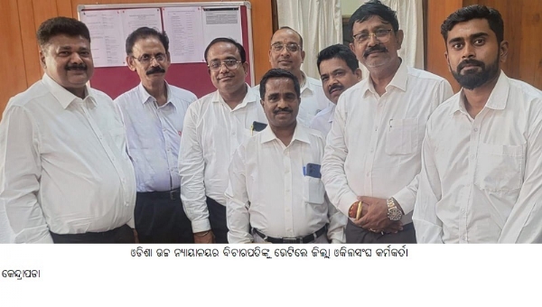 ---------------ଓଡିଶାଉଚ୍ଚ ନ୍ୟାୟାଳୟରବିଚାରପତିଙ୍କୁଭେଟିଲେଜିଲ୍ଲାଓକିଲସଂଘକର୍ମକର୍ତା