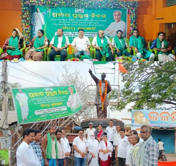 DHAMNAGAR - BIJU BABU TIRODHAN DIVAS-2