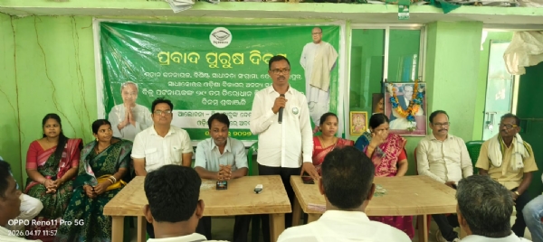 ମାଲକାନଗିରି ଜିଲ୍ଲା ବିଜୁ ଜନତା ଦଳ ତରଫରୁ ୨୯ ତମ ପ୍ରବାଦ ପୁରୁଷ ଦିବସ ପାଳନ