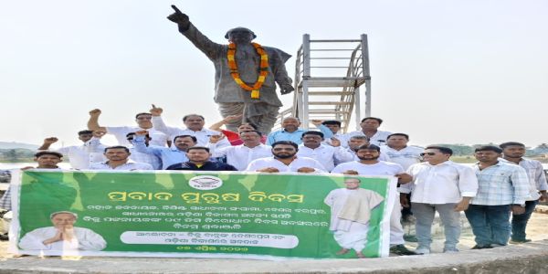 ମାଲକାନଗିରି ଜିଲ୍ଲା ବିଜୁ ଜନତା ଦଳ ତରଫରୁ ୨୯ତମ ପ୍ରବାଦ ପୁରୁଷ ଦିବସ ପାଳନ