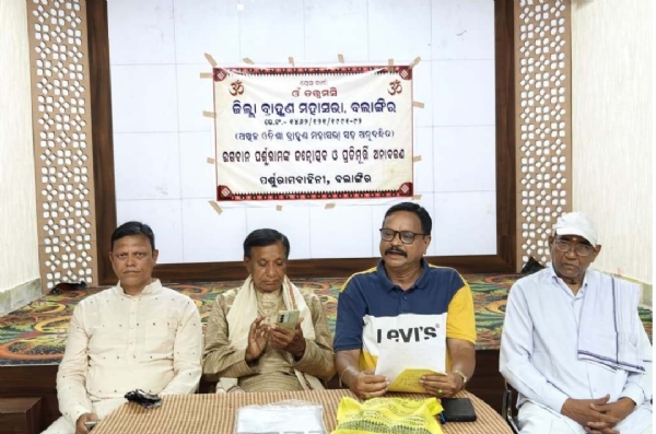 ୧୯ ଅପ୍ରେଲ ରେ ବଲାଙ୍ଗିର ରେ ଭବ୍ୟ ପର୍ଶୁରାମ ପ୍ରତିମୂର୍ତ୍ତି ଅନାବରଣ ଓ ବିଶାଳ ଶୋଭାଯାତ୍ରା