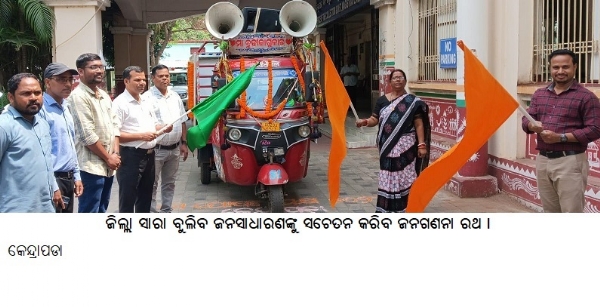 -------ଜିଲ୍ଲାସାରାବୁଲିବଜନଗଣନାରଥ ।