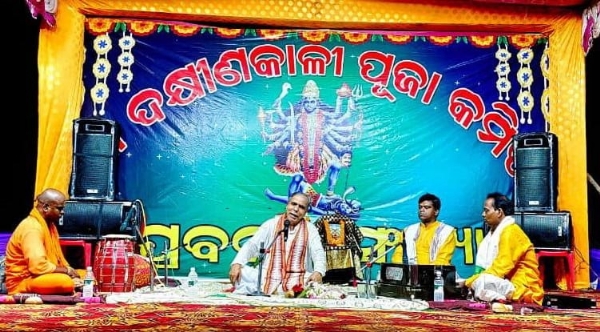 ଦକ୍ଷିଣ କାଳୀ ପୀଠରେ୧୫ତମ ବାର୍ଷିକ ପ୍ରବଚନ