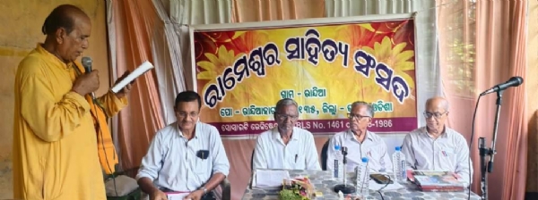 rameswara sahitya sansada photo (3)