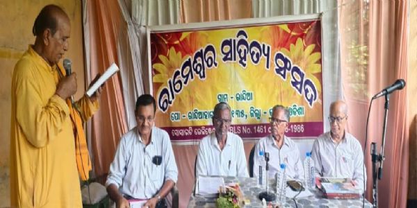 ରାମେଶ୍ୱର ସାହିତ୍ୟ ସଂସଦର କବିତା ପାଠୋତ୍ସବ