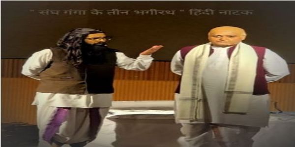 ଦିଲ୍ଲୀର ଦିଲଶାଦ ଗାର୍ଡେନରେ     ଏପ୍ରିଲ 21ରେ ସଂଘ ଗଙ୍ଗାର ତିନି ଭଗିରଥ ନାଟକର ମଂଚନ
