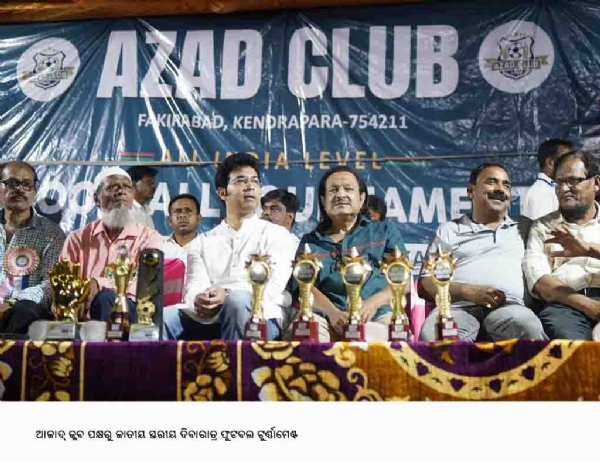 ଆଜାଦ୍ କ୍ଲବ ପକ୍ଷରୁ ଜାତୀୟ ସ୍ତରୀୟ ଦିବାରାତ୍ର ଫୁଟବଲ ଟୁର୍ଣ୍ଣାମେଣ୍ଟ