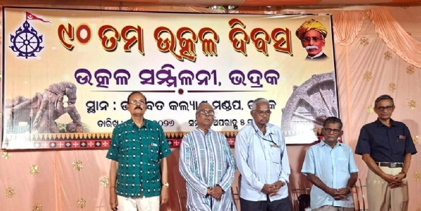 90TH UTKAL DIVAS SAMAROHA