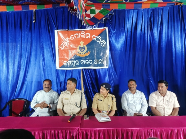 ଆମ ପୋଲିସ ସମିତି ବୈଠକ