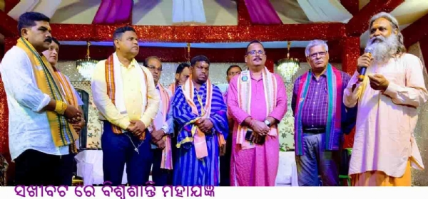 ସଖୀବଟ ରେ ବିଶ୍ୱଶାନ୍ତି ମହାଯଜ୍ଞ