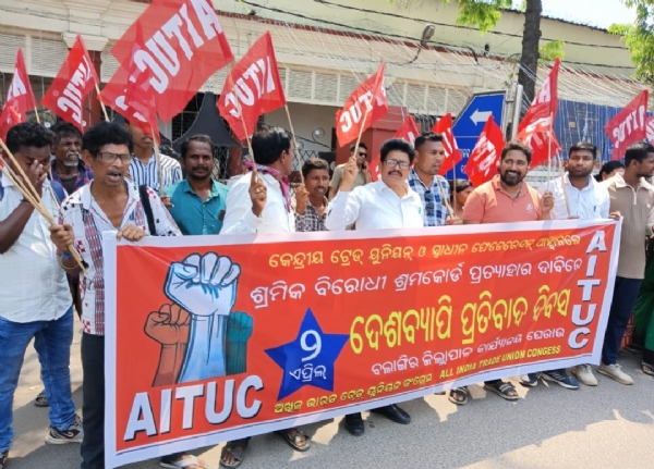 ବଲାଙ୍ଗିର ଏଆଇଟିୟୁସି ପକ୍ଷରୁ ଜିଲ୍ଲାପାଳ କାର୍ଯ୍ୟାଳୟ ଘେରାଓ